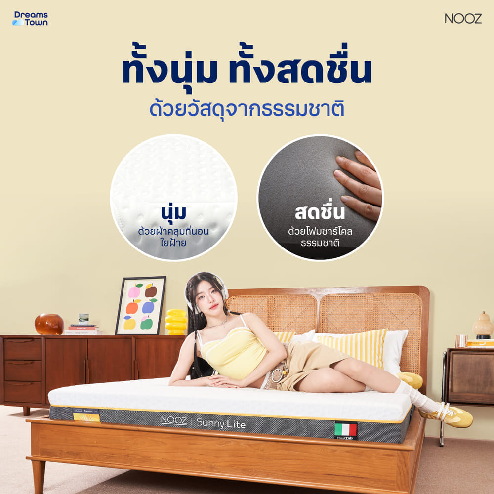 ที่นอนยางพารา 5ฟุต หนา 4 นิ้ว NOOZ SUNNY LITE EVO
